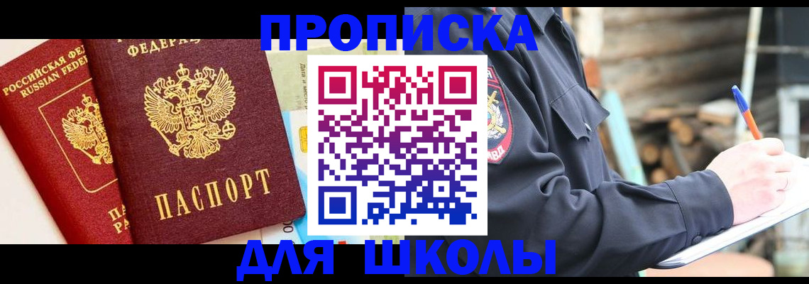 временная регистрация в квартире в Звенигороде