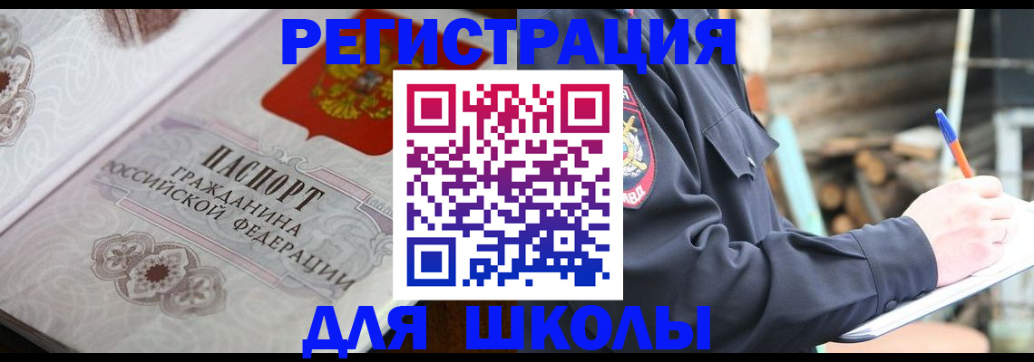 найти адрес прописки в Звенигороде