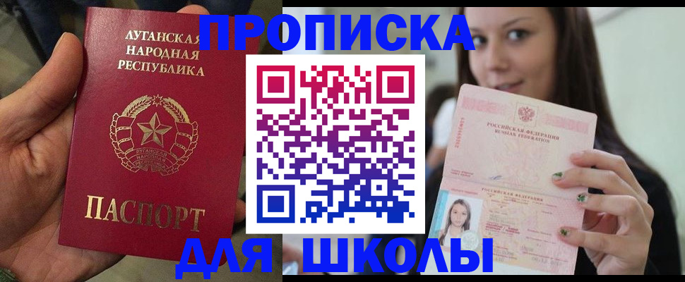 прописка ребенка в Звенигороде