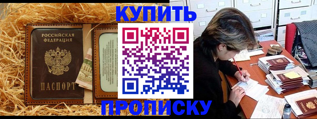 временная регистрация 2025 в Звенигороде